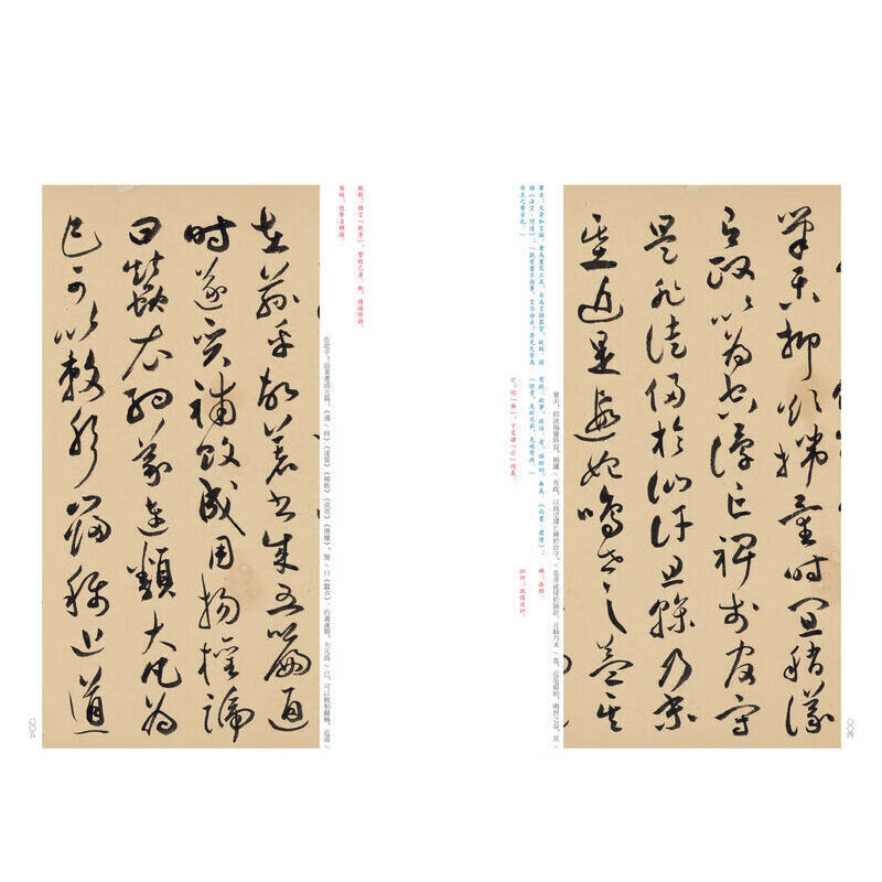 Famous Chinese Stele Inscriptions (Part 2) Zhu Yunming's Cursive Silkworm Clothes Scroll