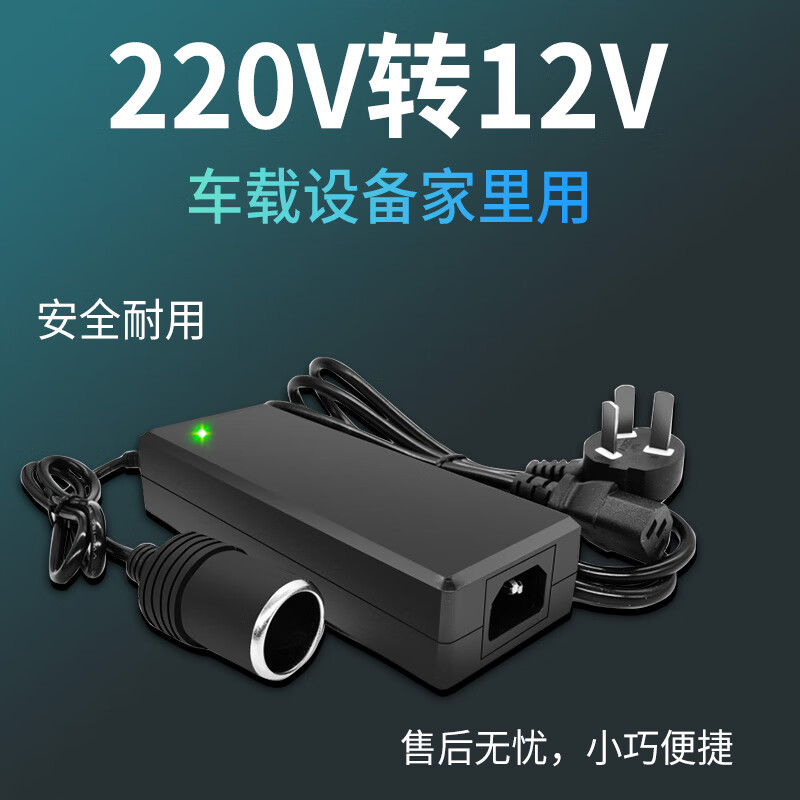 XMSJ220V to 12V car cigarette lighter socket household power converter car vacuum cleaner refrigerator adapter 220V to 12V15A rated 180W