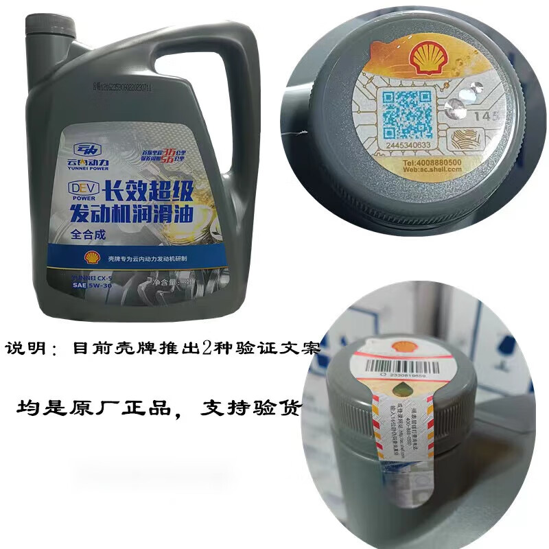 JAC Junling V6H330 Kangling Yunnei Dewei D25D30 engine long-lasting oil CX-5 5W-30