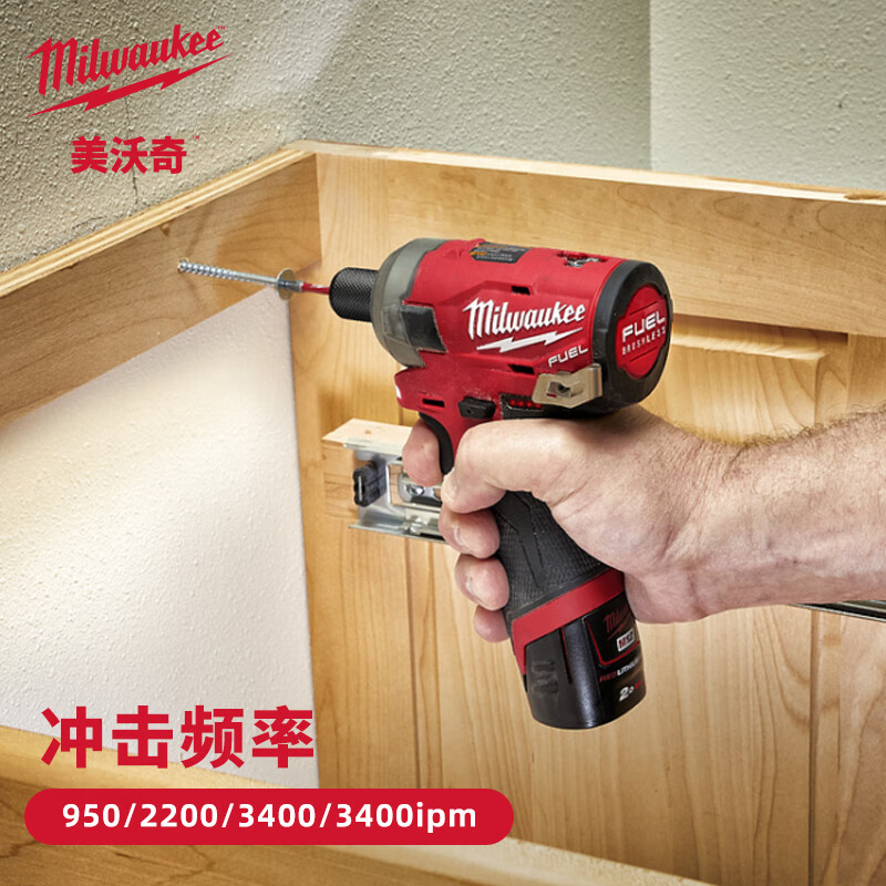 Miwaki M12 FUEL Brushless Rechargeable Silent Hydraulic Screwdriver Lithium Impact Screwdriver 12V-2.0A Two Batteries and One Charge Set M12 FQID