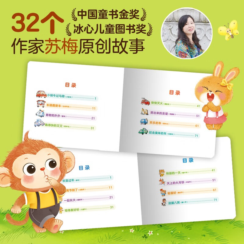 Click-to-read version of the fairy tale house growth enlightenment set for 0-4-year-old babies, all 4 volumes, children's enlightenment cognitive early education story book, emotion and behavior management, character development, good habits, and fairy tale story picture book before baby goes to bed. Supports the old version of Little Monkey Pipi Point Reading Pen to buy Dot Reading, audio book, audio book, early education audio book