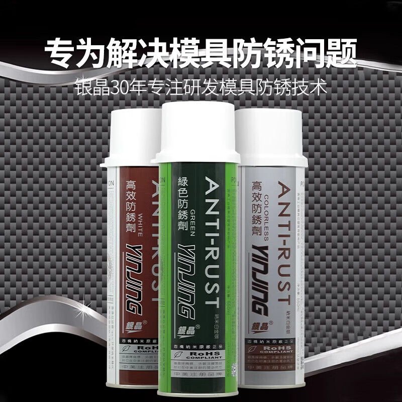 Silver crystal reinforced high-efficiency transparent anti-rust agent AH-22L/W/B white blue green AG-21 550ml AH-22W-white anti-rust agent 550ML