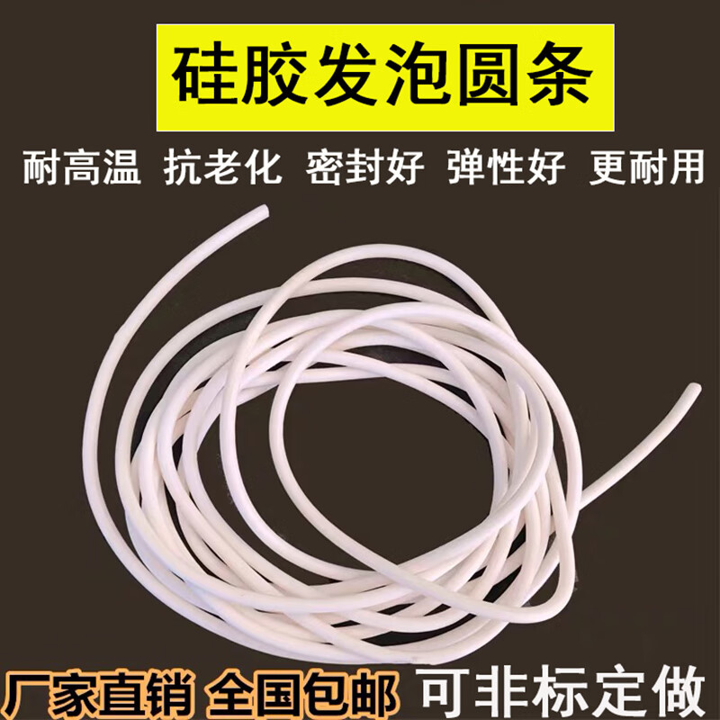 Silicone foam round strips, high temperature resistant foaming silicone strips, cnc vacuum suction cup sealing strips, sponge strips, foam strips, diameter 6.5mm foam strips, 10 meters price