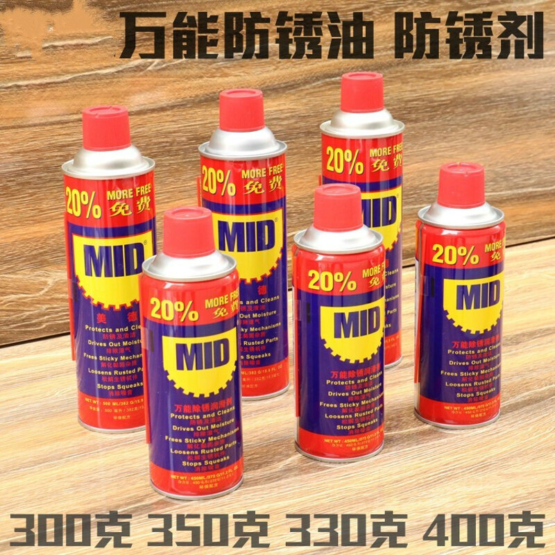 Original Mede mid anti-rust oil anti-rust agent lubricant pine rust spirit rust remover pine rust rust removal customized MID 450ML 300g