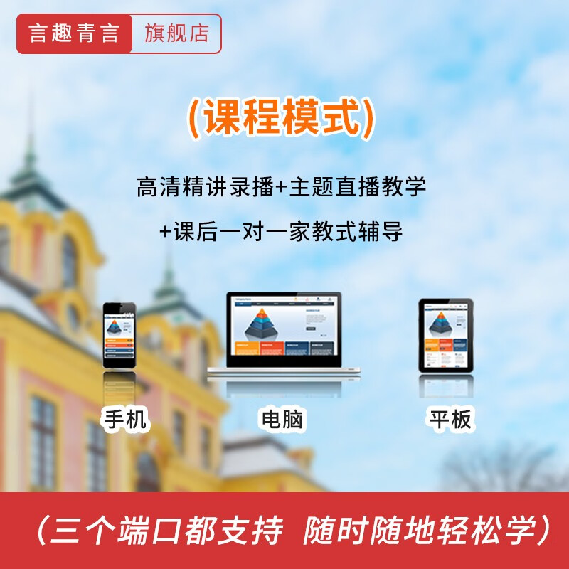 Yanquqingyan Education, German zero-based introductory training, online courses, online tutorials, university postgraduate entrance examinations, four-year and eight-year study courses, live recording, one-on-one tutoring and Q&A, consult customer service for details (do not take pictures)