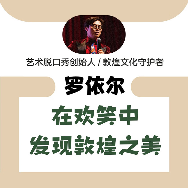 Dunhuang meets the Louvre, what’s so beautiful about it?