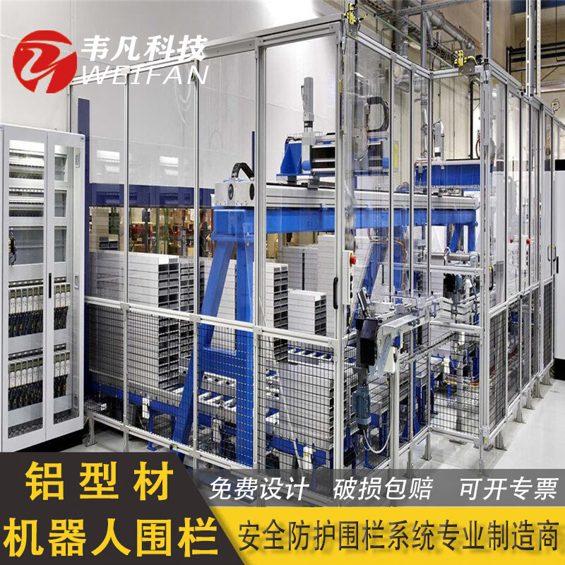 Customized Wei Fanye aluminum profile fence aluminum alloy automation equipment fence workshop robot full guardrail black