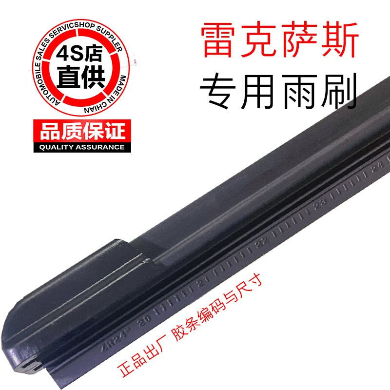 TLXT is suitable for Lexus RX300 wipers, original original Lexus 450hl wiper blade strip wipers RX300/45015-to-date front wiper pair