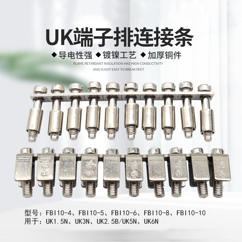 Cast-solid UK terminal connection strip rail-type terminal block voltage wiring copper terminal connector FBI-10-6 (applicable to UK2.5B/5N)