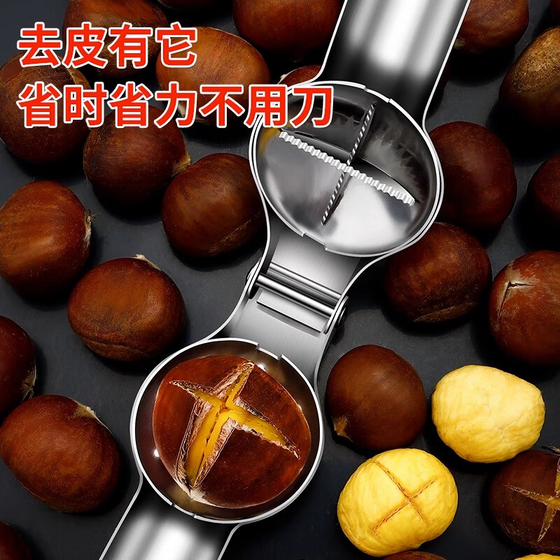 Palice chestnut opener peeling chestnut artifact chestnut shell opener walnut clip scoring knife multi-functional opening clip