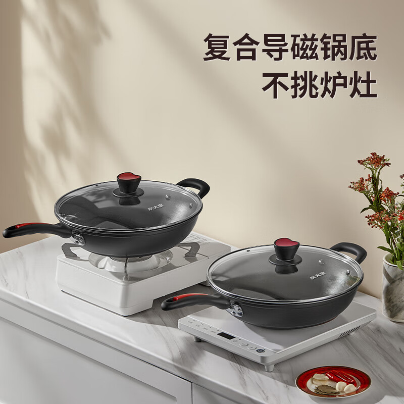Cuidahuang wok non-stick pan less oil smoke multi-purpose frying pan induction cooker universal health 34cm
