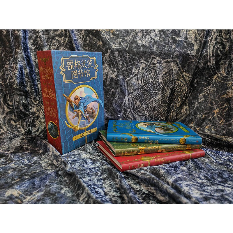 Hogwarts Library Series (full set of 3 volumes, illustrated version of Fantastic Beasts and Where to Find Them + The Tales of Beedle the Bard + The Magical Quidditch) Extracurricular Reading Reading Children's Books JD.com Self-operated People's Literature Publishing House Black Friday