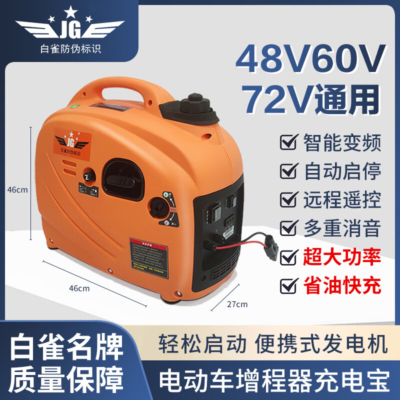 Baique brand 48v6072v electric two-wheeled, two- and three-wheeled vehicle, four-wheeled car, frequency converter range extender gasoline generator, enhanced electric start 6kw (48-72V universal model)