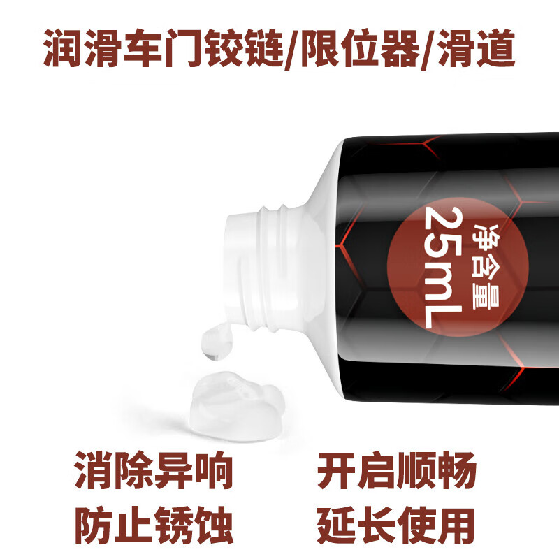 Pulu car window grease, car electric glass lift sunroof grease track lubricant, special for eliminating abnormal door noise