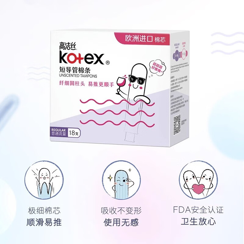 Kotex catheter-type tampons are packed with smooth and easy-to-push cotton core swimming sanitary napkins, normal flow type, large flow type, 18 pieces * 1 box + small Q pack of 20 pieces