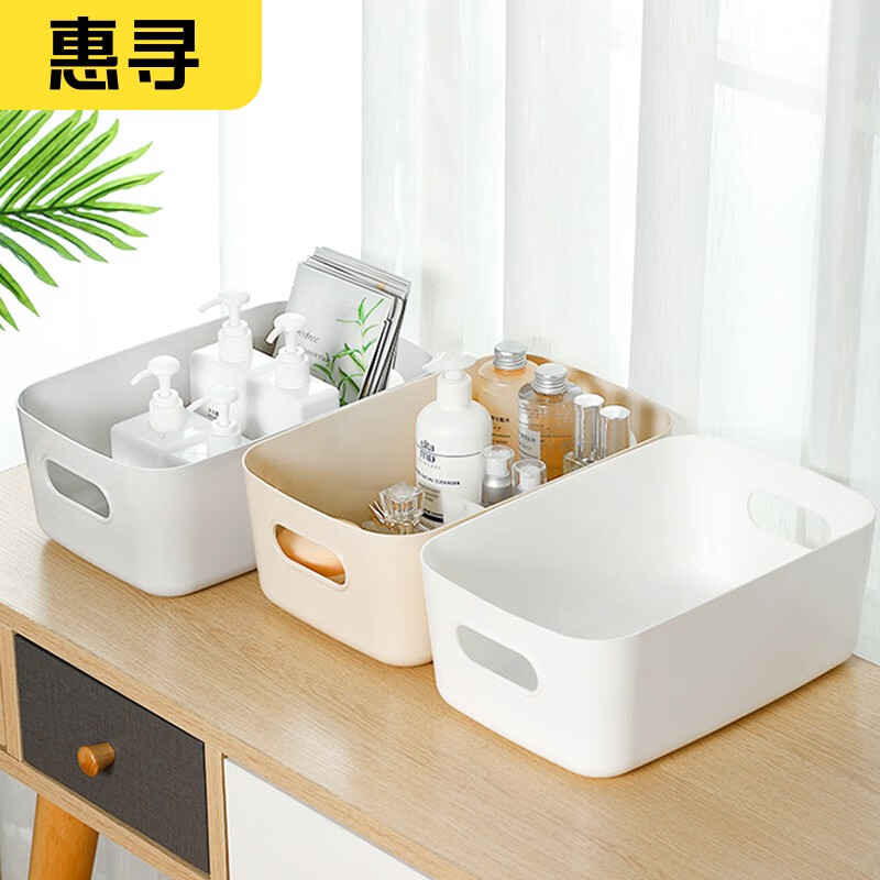 Huixun Jingdong's own brand storage box storage box sundry storage artifact storage box white storage box 3 pieces