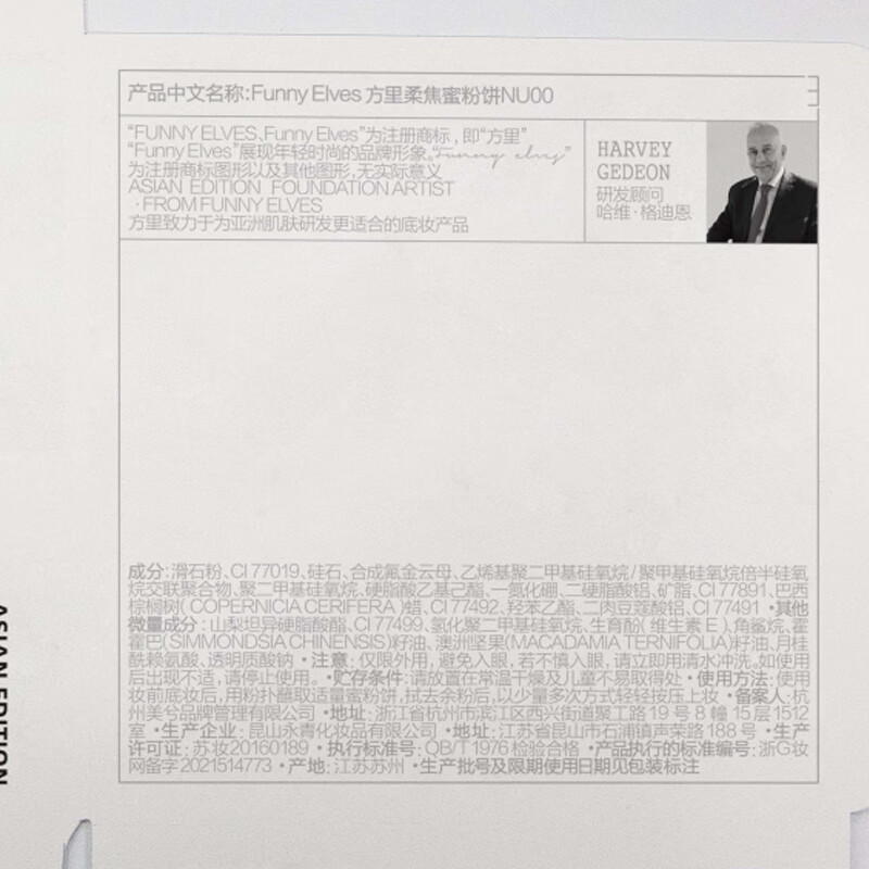 Fang Li Hou Minghao's same soft focus honey powder cake, clear oil control touch-up and setting loose powder NU00 7g New Year's gift