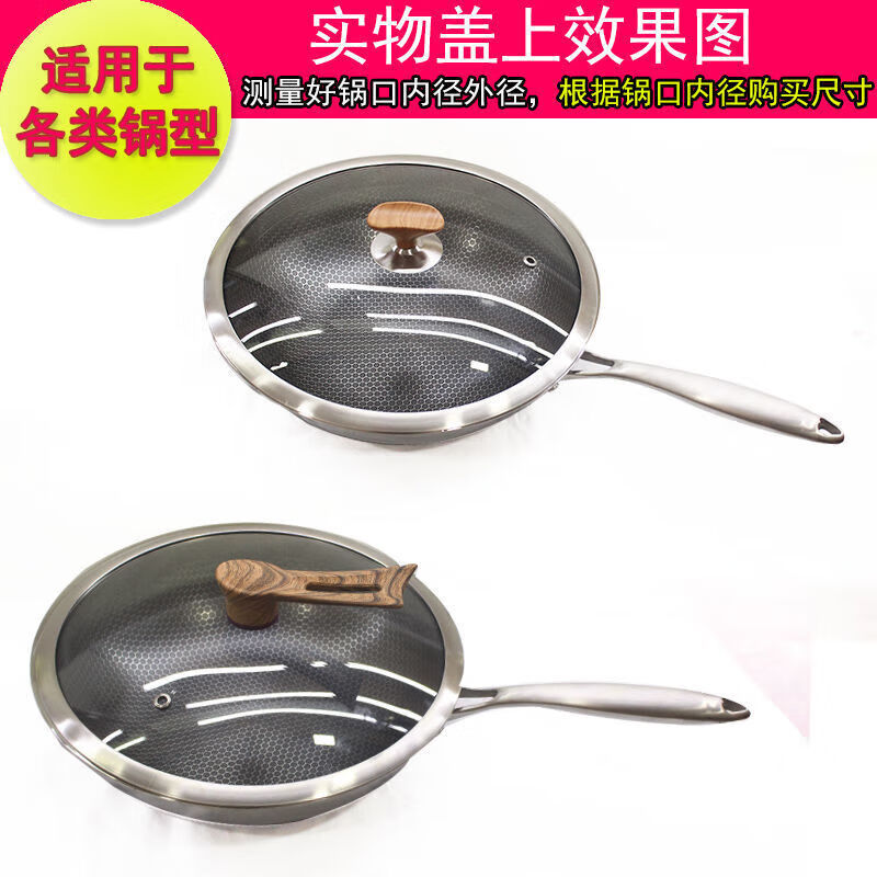 Mai Qixiang tempered glass lid household small pot lid snow pan pan soup pot milk pot universal lid explosion-proof wood grain storage handle 16cm 16A tempered lid narrow edge storage handle