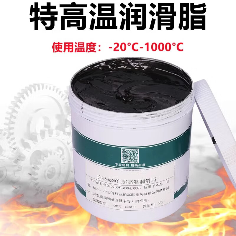 High temperature resistant butter fully synthetic high temperature grease 1000 degrees mechanical chain gear ultra low temperature car transparent white motor electric hammer high temperature high speed bearing grease barrel ultra high temperature grease 1000 degrees 1KG (black)