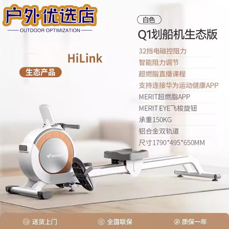Magnetic rowing machine fat burning smart home training silent exercise aerobic fitness Q1 picture price product Q1 Huawei model white monthly card