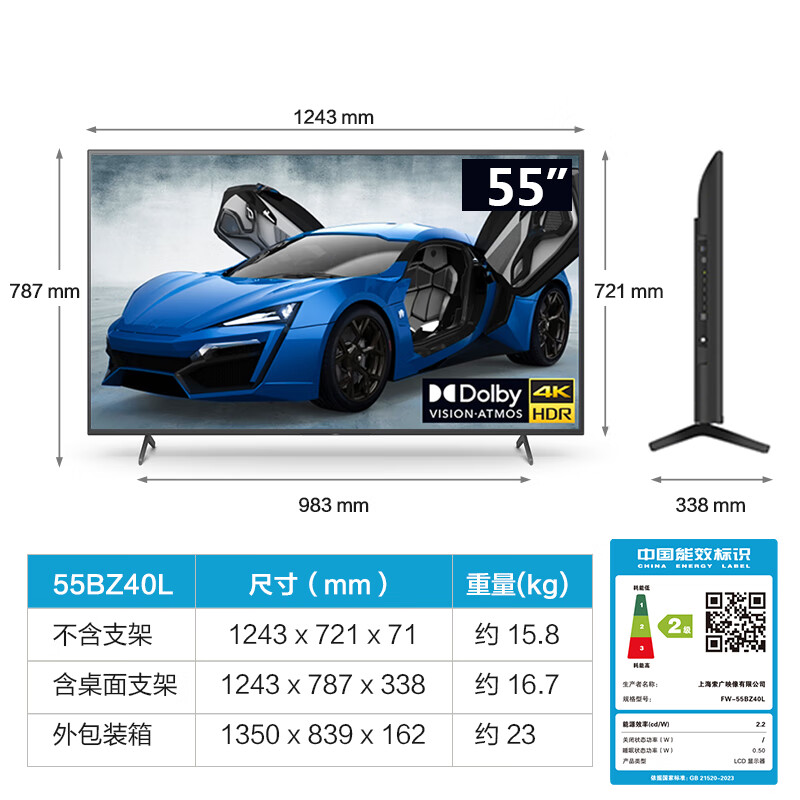 Sony (SONY) FW-55BZ40L non-reflective TV 55-inch 4K ultra-high definition wireless projection video conferencing tablet 700 nits anti-glare conference TV no ads on startup