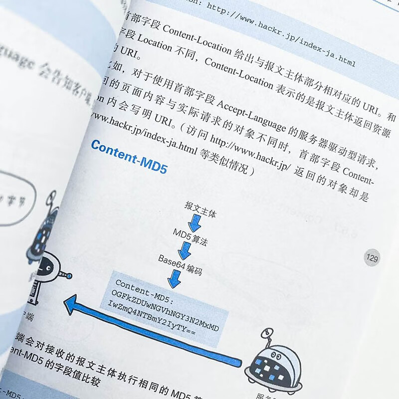 Illustrated HTTP (produced by Turing)