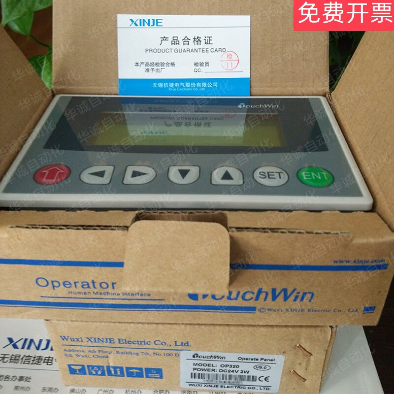 Monitor OP320/OP325/OP330/A-S/-A-N OP320