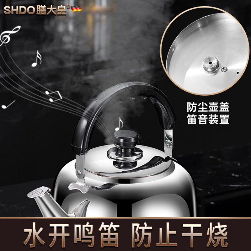 SHDO German 316 stainless steel kettle food-grade large-capacity water boiling whistle household kettle gas induction cooker antibacterial 316 stainless steel water boiling whistle 5L