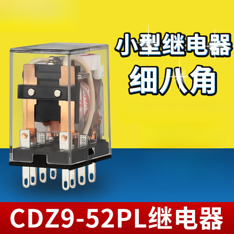 Small intermediate relay HH52PL with light 8 pins AC220V DC24V without base AC220V