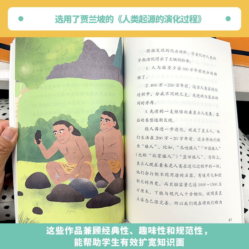 The Journey of Dust People's Education Press Happy Reading Book 4th Grade Volume 2 Edited by Cao Wenxuan and Chen Xianyun Chinese Textbook Supporting Books