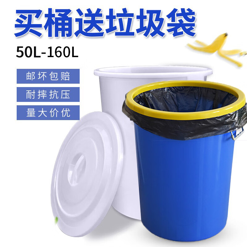 Large kitchen trash can with lid, commercial capacity, thickened, public outdoor sanitation plastic industrial round bucket, 50L blue without lid, free bag