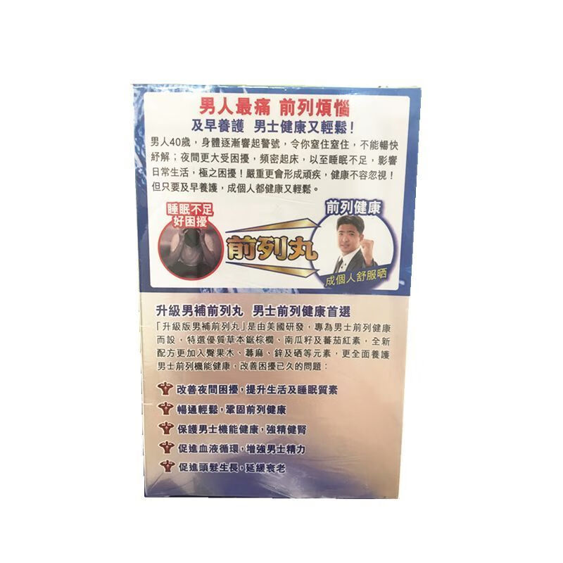 Caoji Qianlie Pills Lycopene Saw Palmetto Capsules 60 capsules for frequent urination and urgent urination