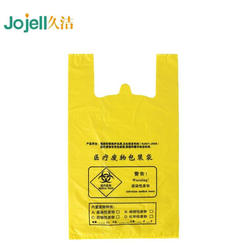 Jiujie thickened yellow medical waste garbage bag clinic waste barrel disposable plastic bag 100 pieces portable 50*60cm20L foot bucket