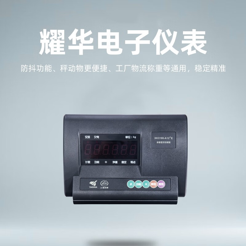 Yaohua electronic floor scale 1-3 tons weighing pigs and cattle thickened with fence industrial logistics electronic pump 5 tons small floor scale 0.6*0.8 meters (0-3 tons)