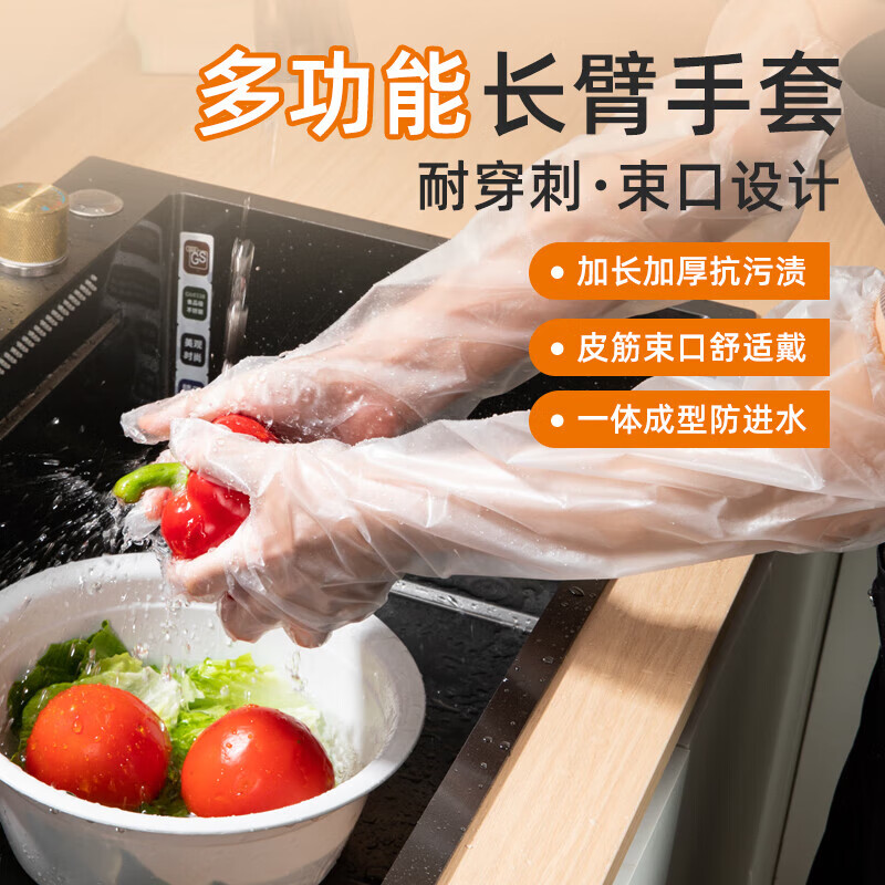 Temeiju kitchen disposable gloves thickened and lengthened plastic sleeves housework dishwashing cleaning waterproof and oil-proof elasticated mouth 30 pieces