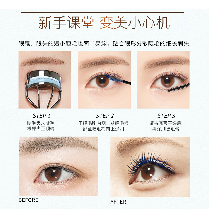 Kiss me Huayingmeiko exquisite curling and shaping eyelash primer (upgraded brush head, long-lasting and long-lasting)