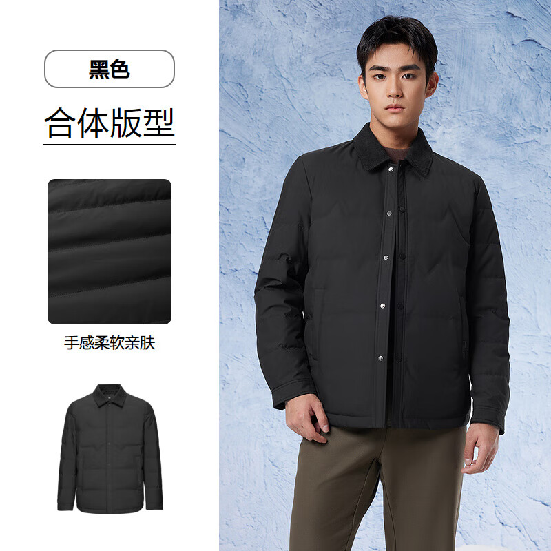 Heilan House (HLA) Men's Light Business Fashion Lapel Down Jacket Men's Winter HWRAW4W021A Black 55 L 175/92A Recommended 137~150 catties
