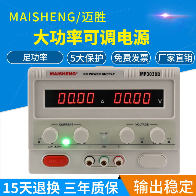 MAISHENG DC regulated power supply adjustable high-precision maintenance electroplating experiment high-power voltage regulated DC regulated power supply DC voltage 0-800V adjustable current 0-5A adjustable