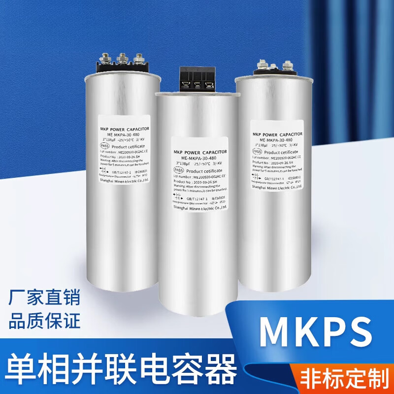 Single-phase cylindrical parallel capacitor self-healing low-voltage filter film reactive power compensation 250V280V Dingzhi 0.25-5-3y0 (250V)