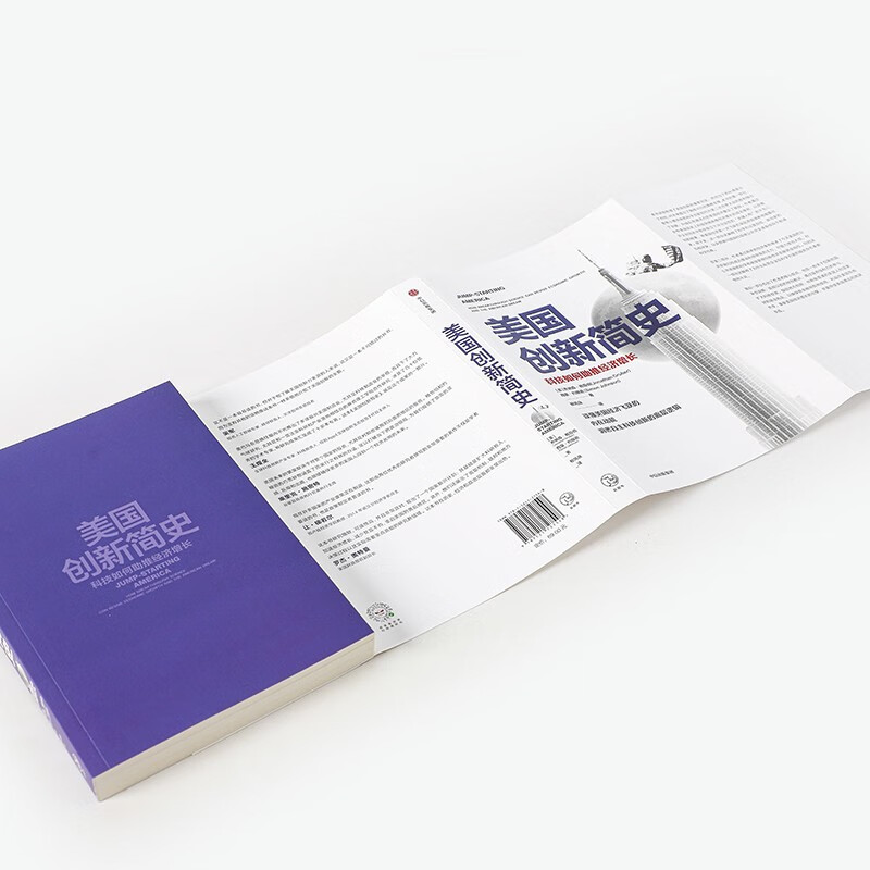 Self-operated A brief history of American innovation How technology promotes economic growth 2024 Nobel Prize winner in economics Works of Simon Johnson Jonathan Gruber Independent scientific and technological innovation CITIC Press