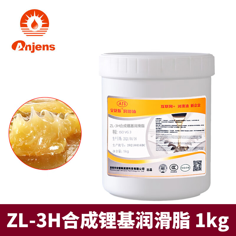 Angelis ZL-3H synthetic lithium-based grease bearing butter fully synthetic grease three-blade Roots blower special grease 1KG ZL-3H synthetic lithium-based grease 1KG