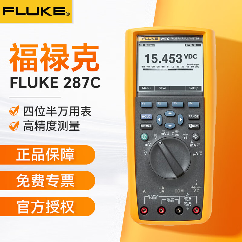 FLUKE 287C true RMS digital multimeter high-precision electronic recording handheld multimeter 287C