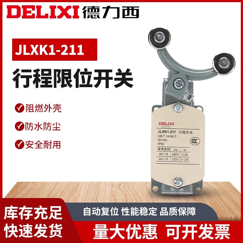 Delixi travel switch JLXK1-211 two-wheel protected non-automatic reset, one normally open and one normally closed JLXK1-211