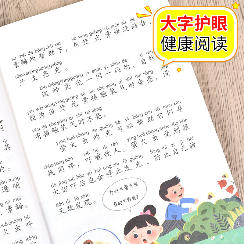 Hundreds of questions and answers for children Colored pictures and phonetic version Satisfy curiosity Improve scientific literacy Encyclopedia of the universe Animal encyclopedia Nature encyclopedia Extracurricular books for children aged 7-10