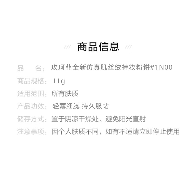 MAKE UP FOR EVER Long-lasting Velvet Powder #1N00 White Color 11g Concealer Oil Control Makeup 26.8 Expiration Gift Cheng Yi Same Style