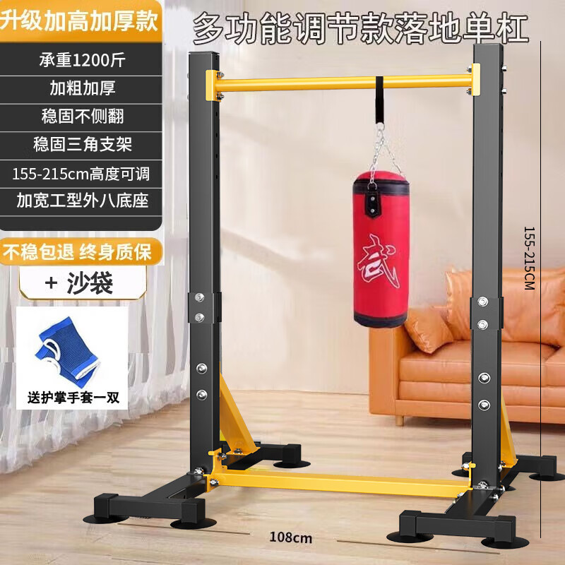 Yuhao horizontal bar home indoor pull-up device for students' high school entrance examination floor-standing double pole frame for adults and children stretching exercise and fitness luxury industrial bottom/155-215CM height + sandbag