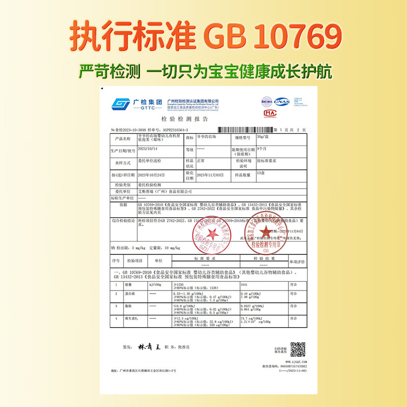 Grandpa's Farm Organic Infant Star Puffs Original Flavor 30g Baby Snacks Baby Snacks 6-12 Months