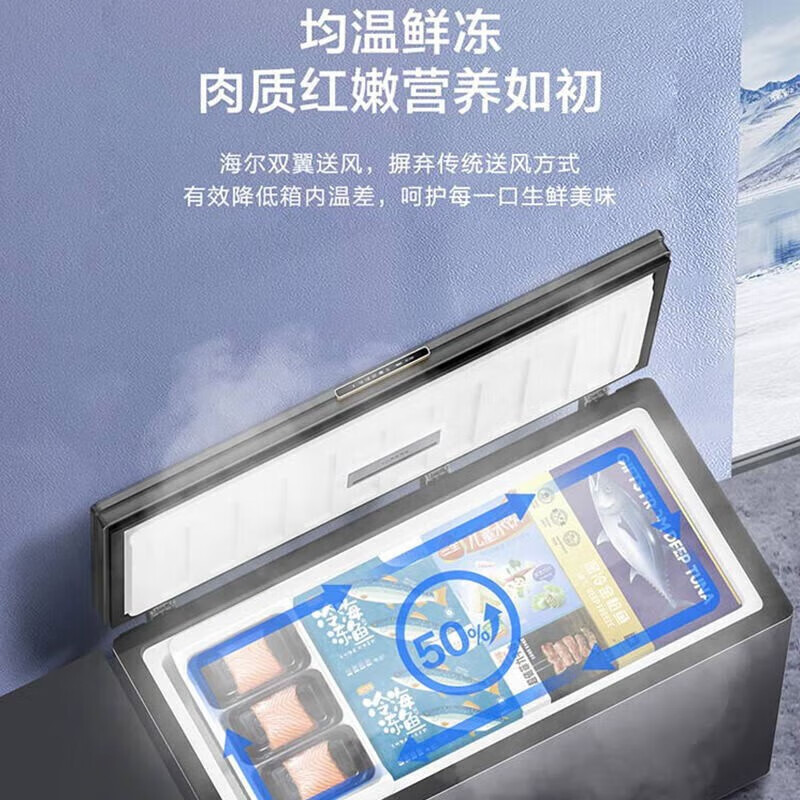 Haier Freezer Large Capacity True Air-cooled Frost-free Household Commercial Refrigerator Refrigerated Freezer Conversion Freezer Refrigerator First-Class Energy Efficiency Store High-end Seafood Deep Freezing - 38 Degree Freshness 241L Color Crystal + Air-cooled Frost-free + Black Gold Purification + Food Box 241L