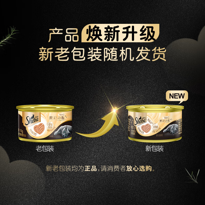 Xibao imported full-price adult cat pet staple food canned high-meat hydrating mousse canned chicken and chicken liver 70g canned