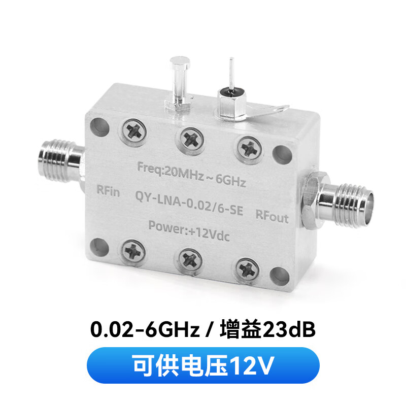 Customized 0.02-6G low noise amplifier, high linearity, 40dB high gain, 4G RF pre-LNA amplifier, 0.02-6G12V voltage, no power adapter